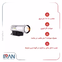 جت هیتر گازی، برند نیرو تهویه البرز، مدل ME-50