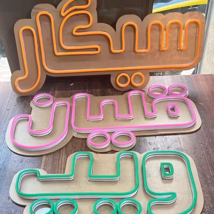 تابلو نئون طرح دخانیات کد JOB079
