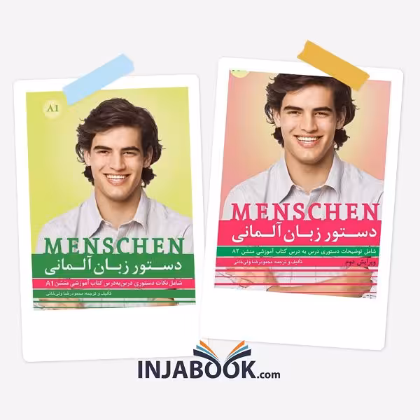 مجموعه دوجلدی دستور زبان Menschen A1 A2