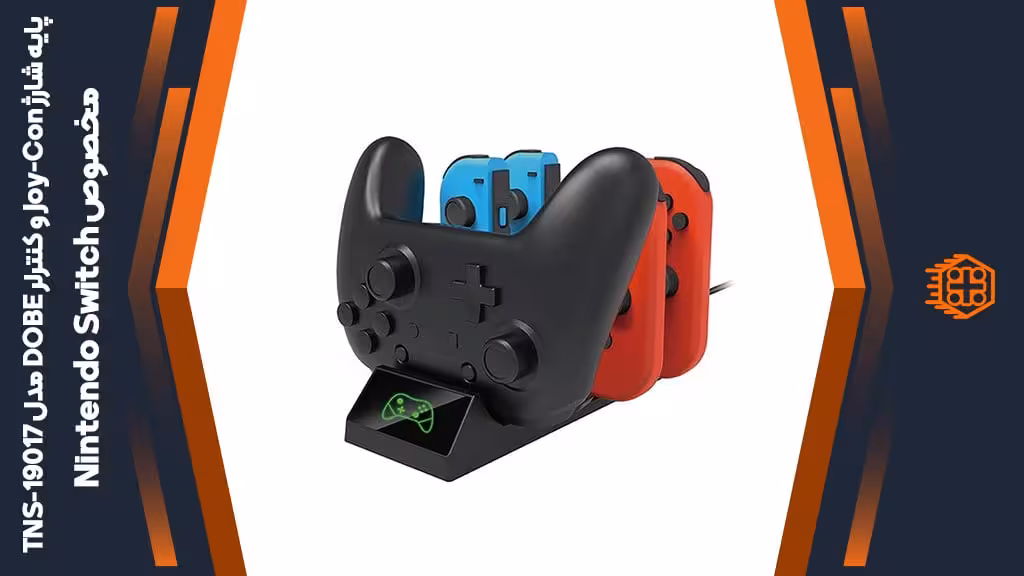 پایه شارژ Joy-Con و کنترلر DOBE مدل TNS-19017 مخصوص Nintendo Switch