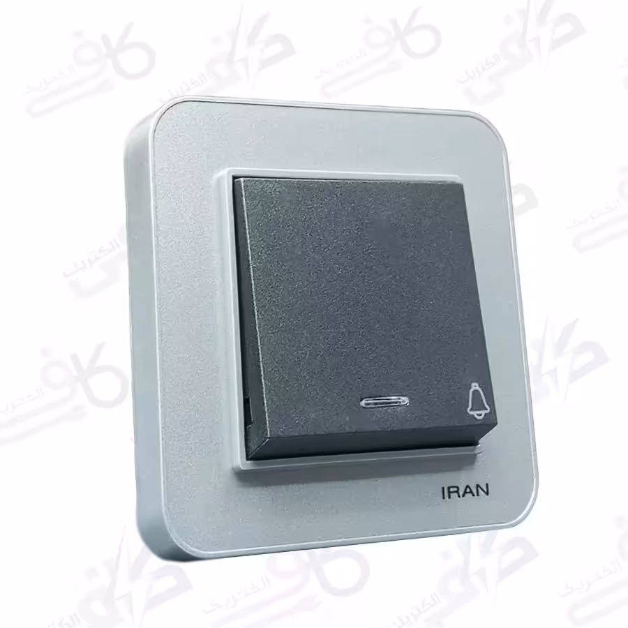 شاسی زنگ ارس نقره ای - زغال سنگی | ایران الکتریک