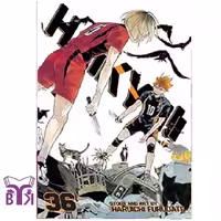 مانگا Haikyuu جلد 36