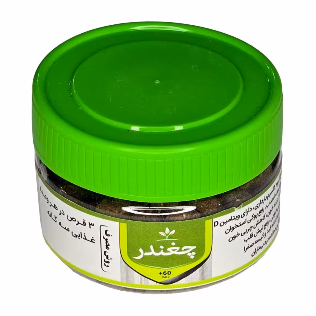 قرص چغندر طهور (فرمول دکتر تبریزیان)