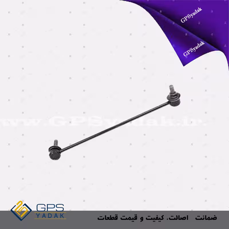 میل موجگیر جلو راست کیا کادنزا