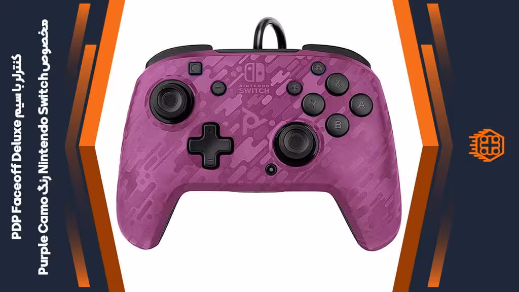 کنترلر با سیم PDP Faceoff Deluxe مخصوص Nintendo Switch – رنگ Purple Camo