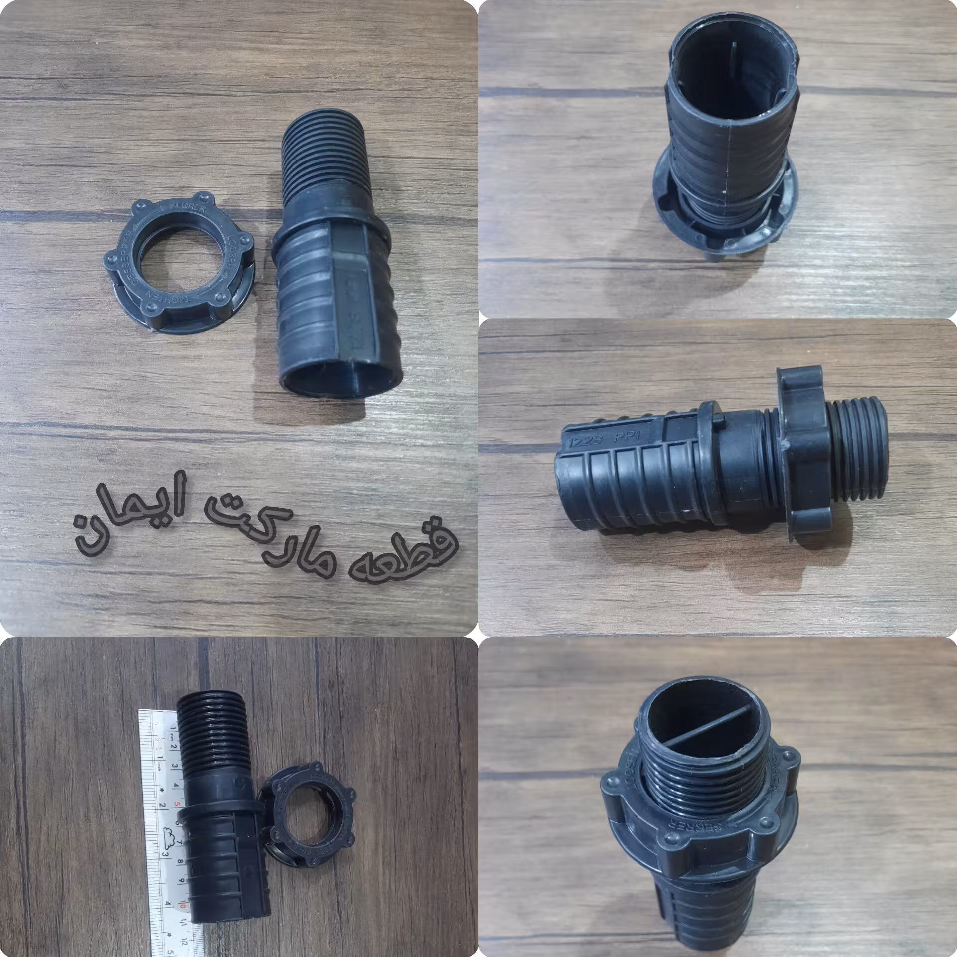 واسطه ومهره داخل ستون پنکه بلند