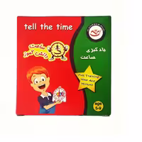 ساعت آموزشی دانشمند