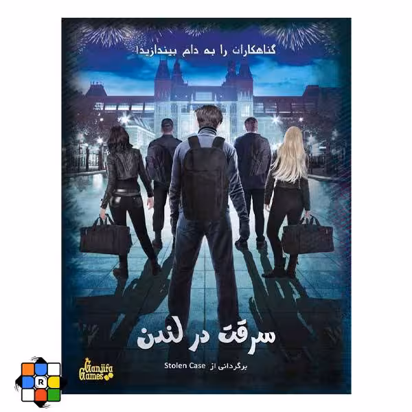 بازی فکری پرونده سرقت در لندن