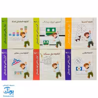 کتابچه آموزش ریاضی دوم دبستان (ابزار ریاضی) 8 جلدی نشر استادیار