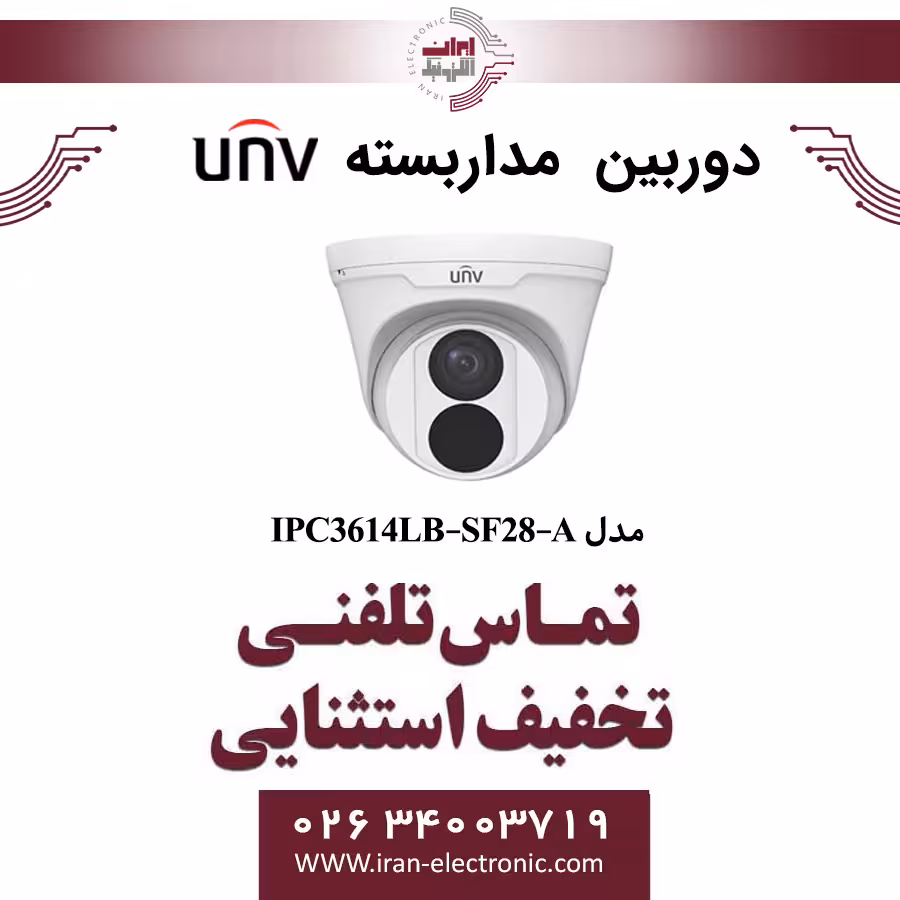 دوربین مداربسته IP دام یونی ویو مدل UNV IPC3614LB-SF28-A