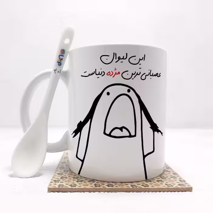 خرید ماگ-لیوان   این لیوان عصبانی ترین مژده دنیاست (باقابلیت تغییر نام)بدون .،زیر لیوانی  . کد 301
