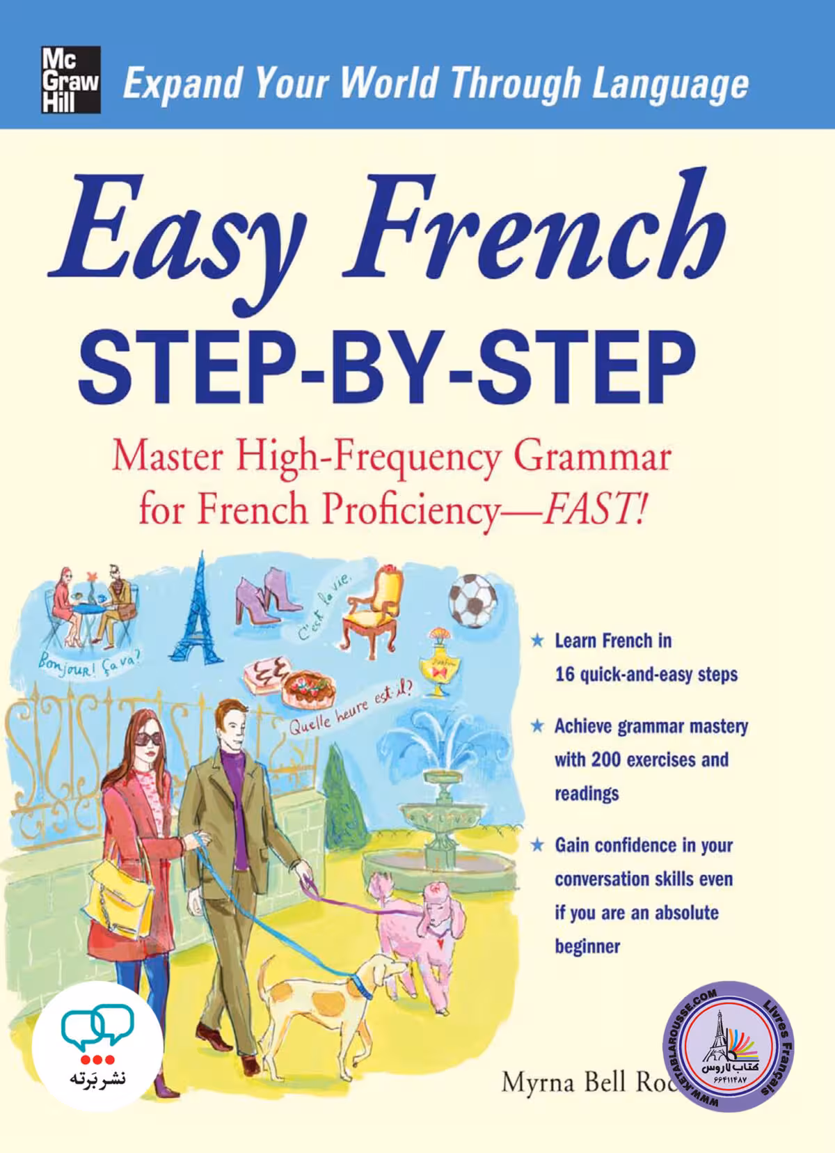 کتاب فرانسوی Easy French Step By Step