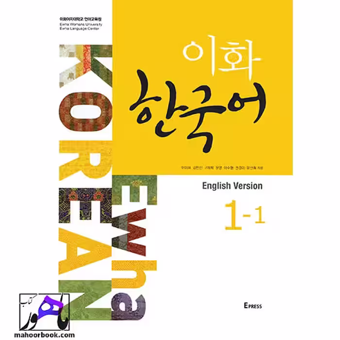 Ewha Korean 1-1 English Version