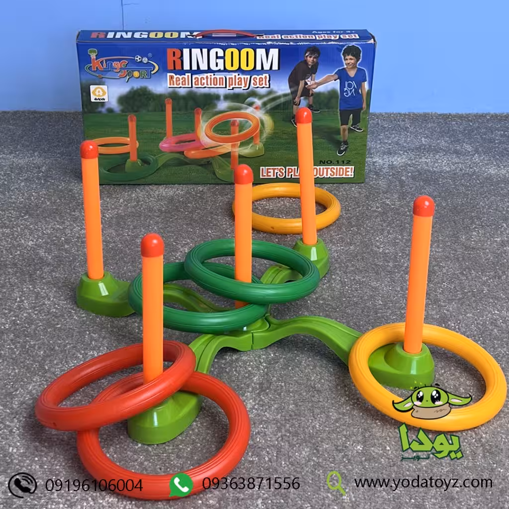 اسباب بازی پرتاب حلقه رینگوم