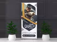 طرح بنر استند آرایشگاه مردانه | گرافیک با طعم تربچه