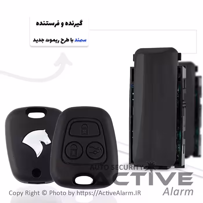 قیمت گیرنده و فرستنده فابریک سمندLX (طرح‌دنا)