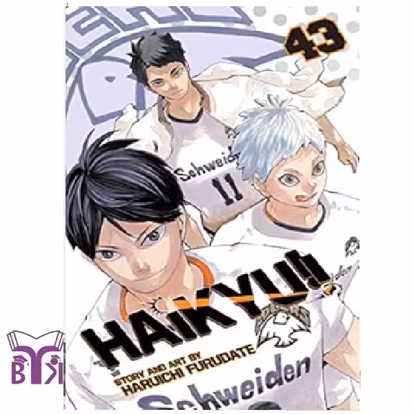 مانگا Haikyuu جلد 43