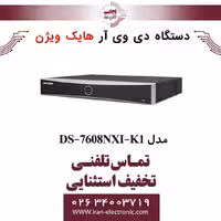 دستگاه دی وی آر 8 کانال هایک ویژن مدل HikVision DS-7608NXI-K1