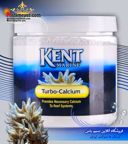 توربو کلسیم پودری کنت مارین