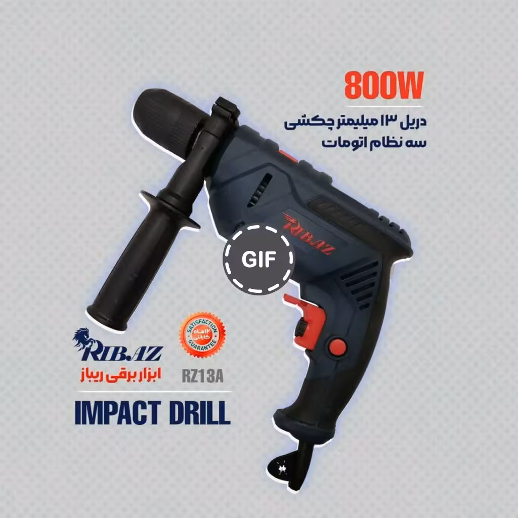 دریل 13 میلیمتر چکشی سه نظام اتومات ریباز مدل RZ13A