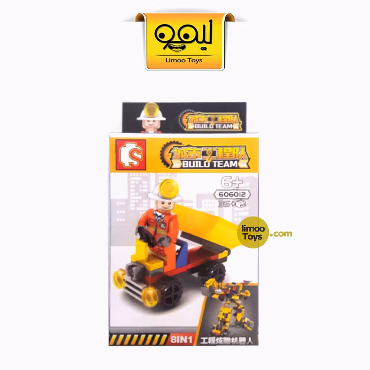 لگو team build کد 606012