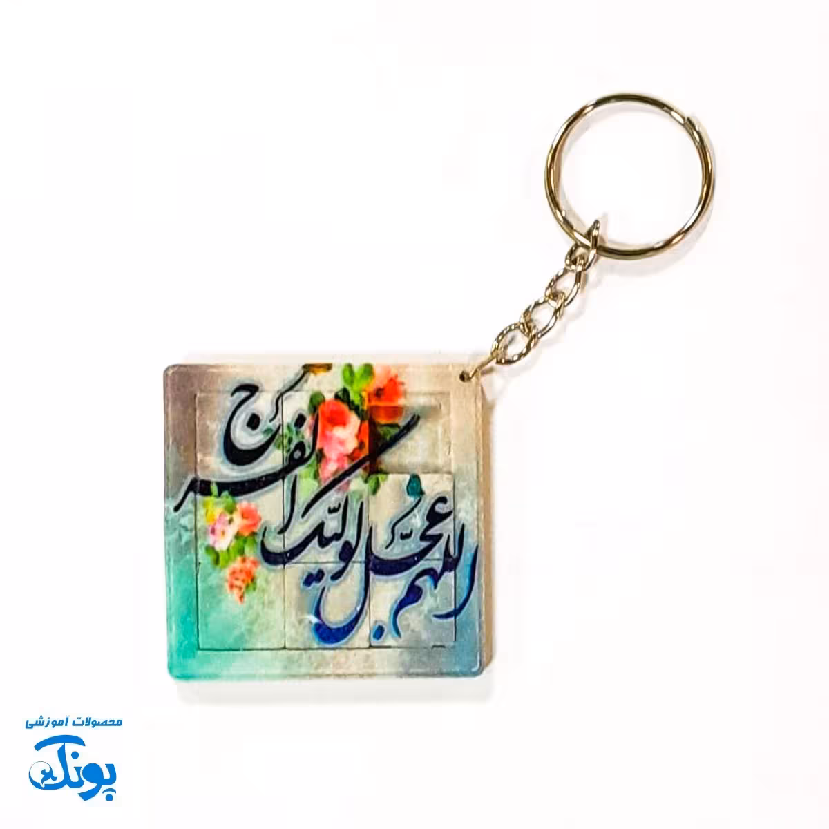 جاکلیدی امام زمان طرح نیمه شعبان