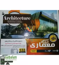 آموزش مهندسی معماری نشر مهرگان