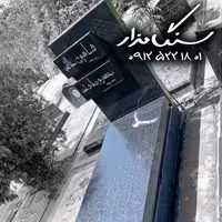 سنگ مزارگرانیت سیمین سنگ 8 سانتی کد 1014