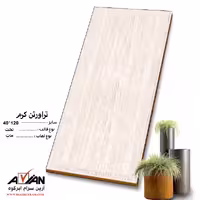 سرامیک تراورتن کرم 120*40 کاشی آرین سرام