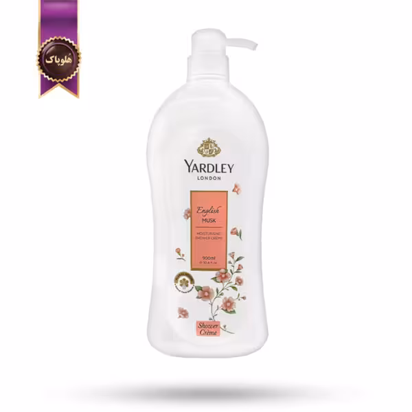 شامپو بدن کرمی یار دلی Yardley مدل مشک انگلیسی English Musk حجم 900 میلی لیتر (اورجینال)