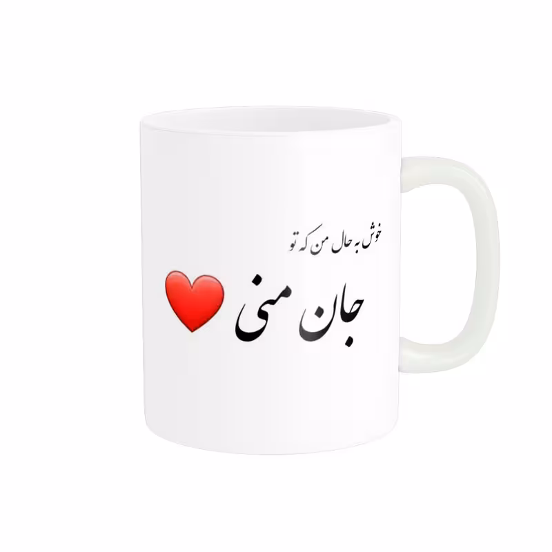 ماگ پادآفرین مدل دلنوشته کد 5964