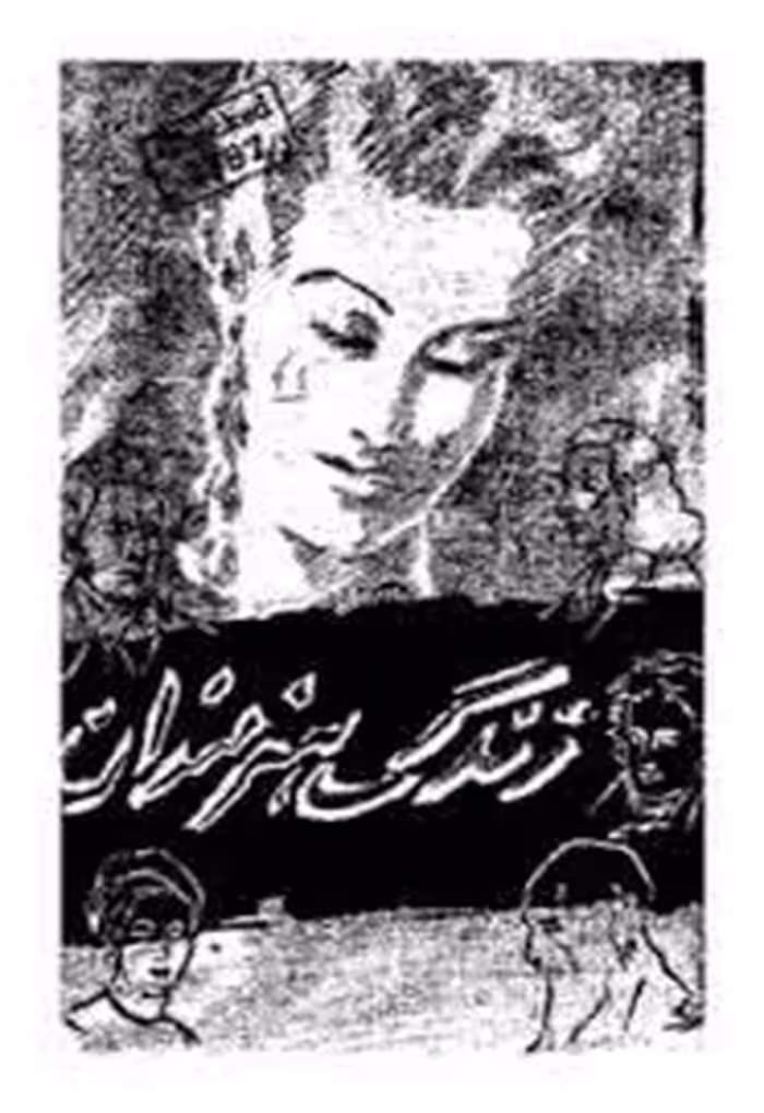 گتاب زندگی هنرمندان