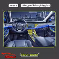 محافظ کنسول شفاف چری آریزو 6 مولتی نانو ضد خط و خش و قابلیت خود ترمیمی