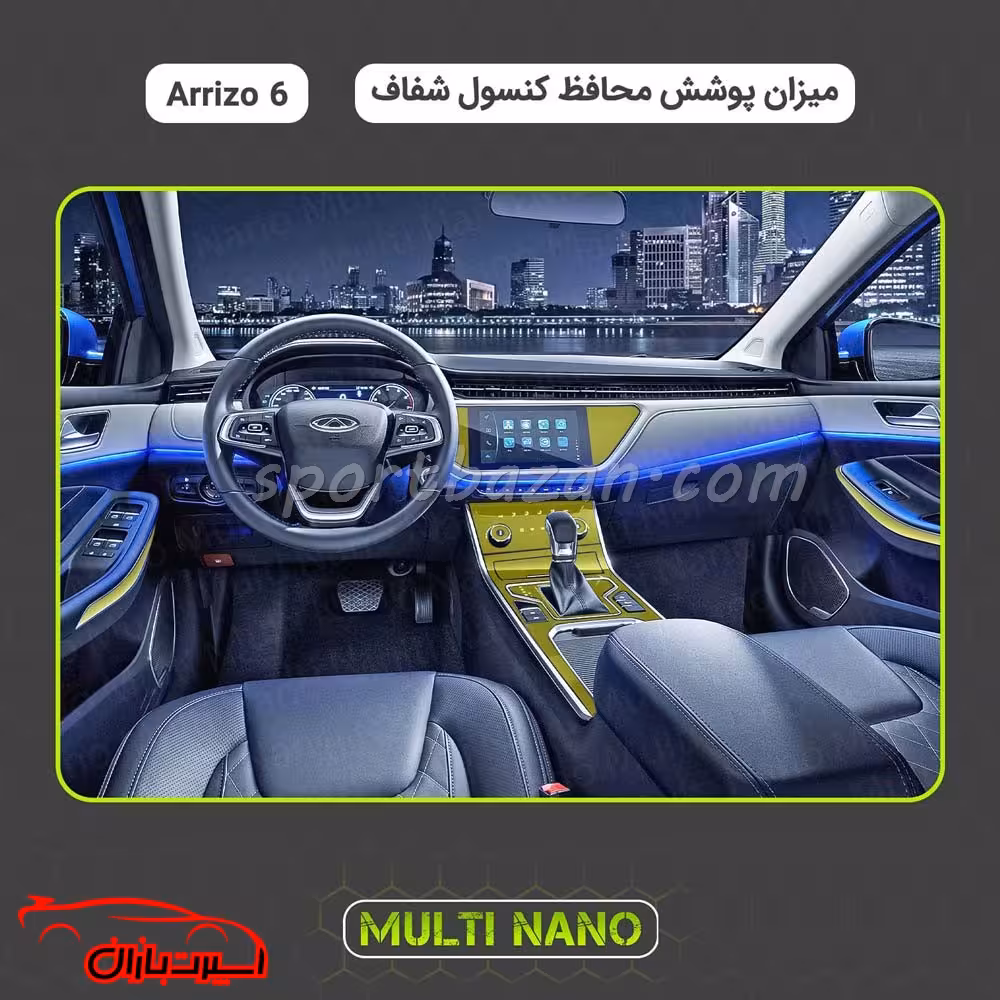 محافظ کنسول شفاف چری آریزو 6 مولتی نانو ضد خط و خش و قابلیت خود ترمیمی