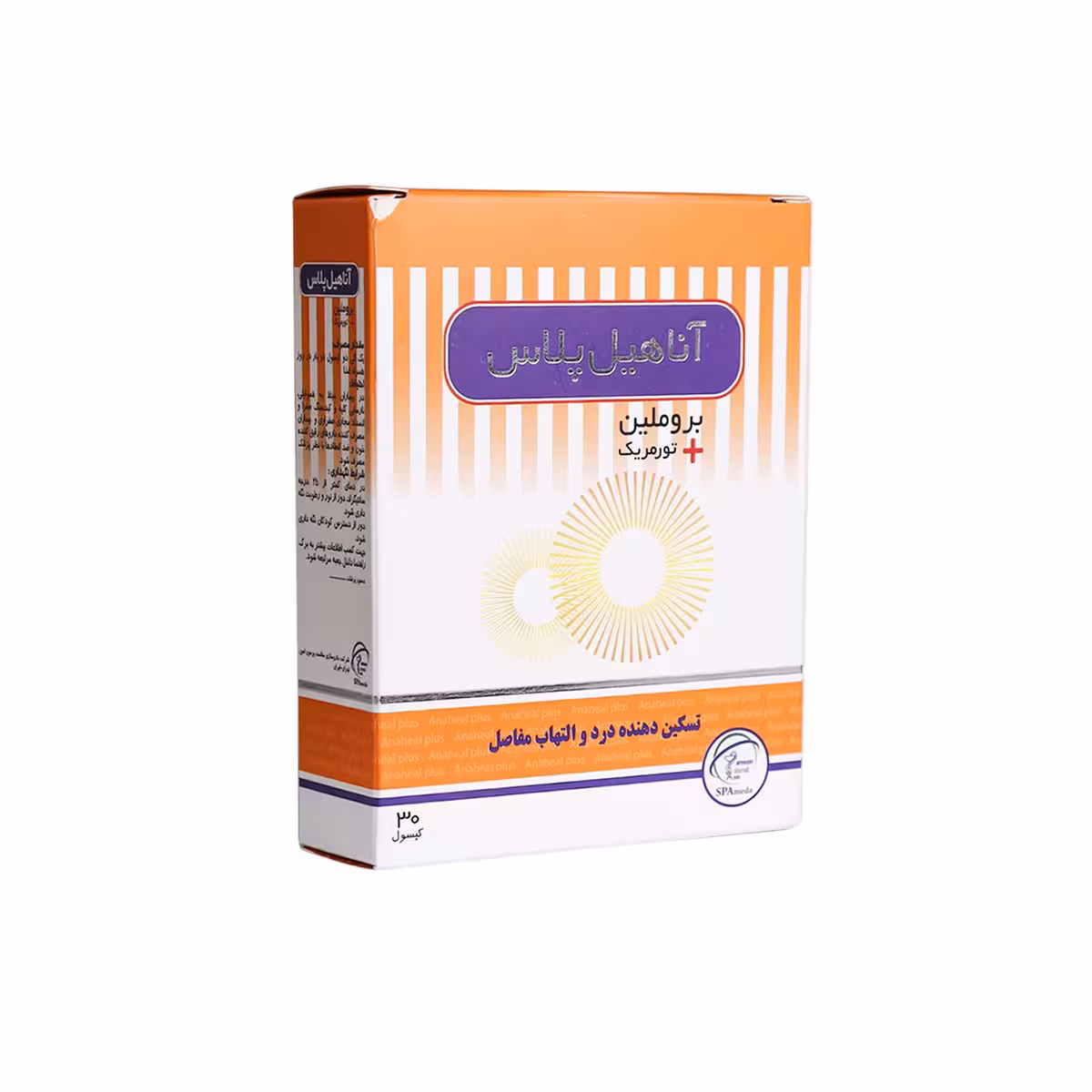 کپسول آناهیل پلاس 30عددی سلامت پرمون امین-Salamat Parmon Amin