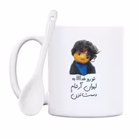 خرید ماگ-لیوان  بچه  تو رو خدا به لیوان آرشام دست نزن