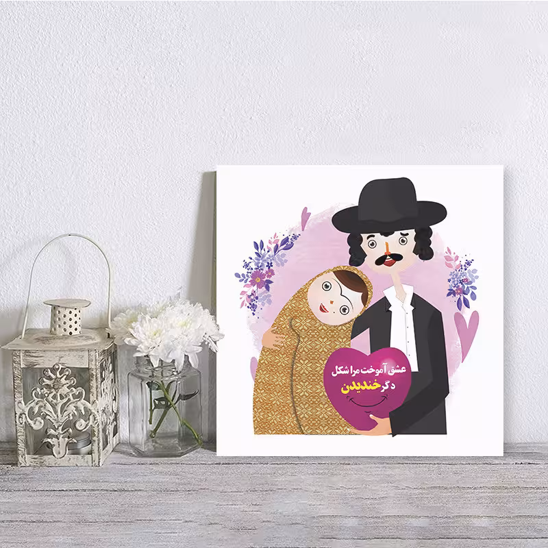 تابلو شاسی مدل عشق کد S144