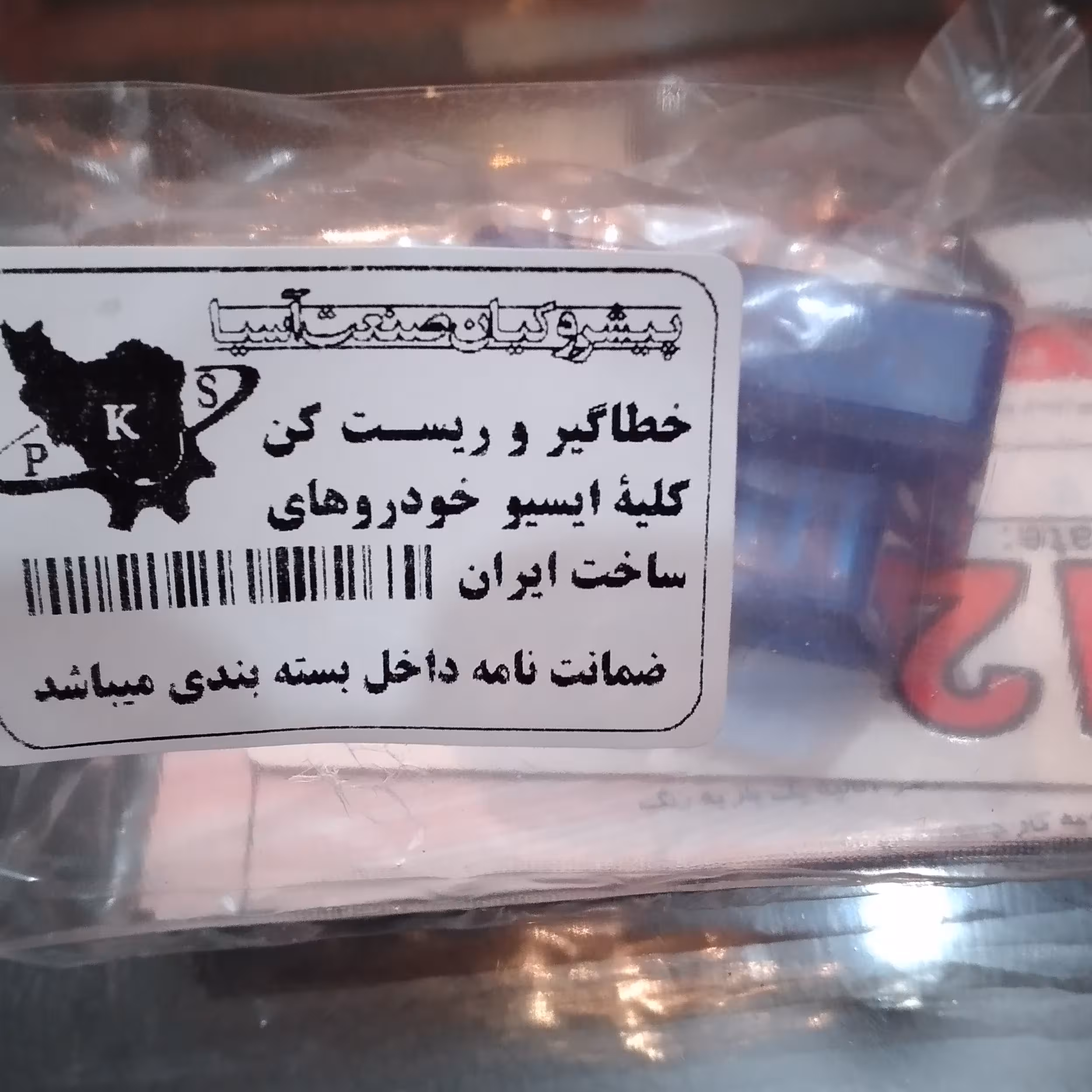 ریست کن انواع خودروهای ایرانی