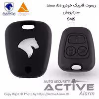 قیمت ریموت‌ فابریک‌ دنا، سمند (سازه‌ پویش، mux)