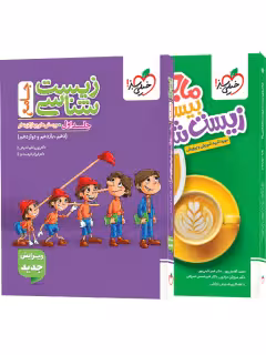 زیست شناسی جامع کنکور جلد اول تست خیلی سبز