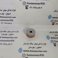 فیلتر روغن (تریل QM) WR