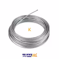 سیم بکسل 20 متری مدل G8