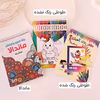 دفتر رنگ آمیزی