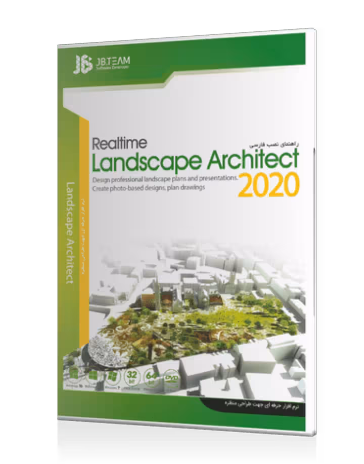 نرم افزار REALTIME LANDSCAPE ARCHITECT 2020نشر JB TEAM