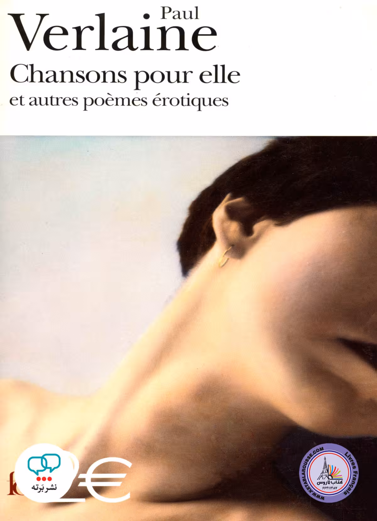 کتاب شعر فرانسوی Chansons Pour Elle Et Autres Poemes erotiques