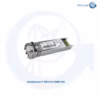 ماژول فیبر نوری گرنداستریم مدل F-SM1310-10KM-10G