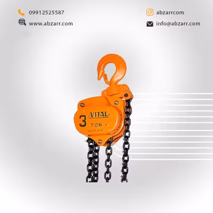 جرثقیل دستی 3 تن با زنجیر 6 متری طرح ویتال Vital (( اقساط یک ساله ))