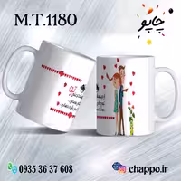 ماگ تولد کد M_T_1180