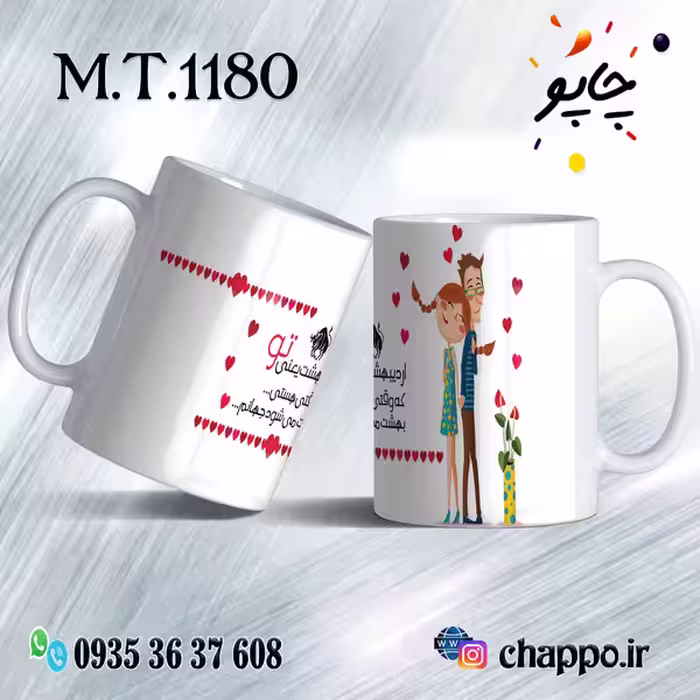 ماگ تولد کد M_T_1180
