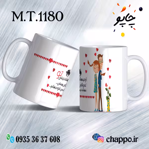 ماگ تولد کد M_T_1180